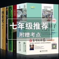 6册七年级下册骆驼祥子海底两万里红岩创业史柳青银河帝国基地哈利波特与死亡圣器老舍初中版正版书初中生必读原著之死亡圣器