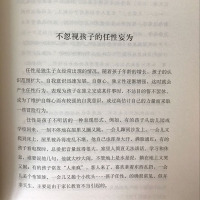 一本书读懂孩子心理 家庭教育书籍教育孩子的书你要慢慢来学会跟孩子沟通读懂孩子儿童教育心理学如何与孩子沟通书籍 书排行