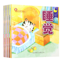 全6册妈咪宝贝好习惯系列0-3-6岁小熊宝宝绘本图画故事书宝宝睡前故事书1-3岁 好习惯养成教养生活故事书儿童早教启蒙亲