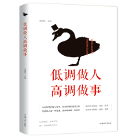 低调做人高调做事 青少年五年级课外阅读快乐读书吧必读经典书目中国民间故事 欧洲民间故事非洲民间故事