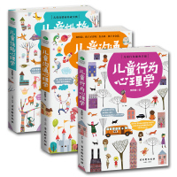 正版 3册儿童行为性格沟通心理学 如何说孩子才会听育儿书籍父母读 儿童心理学教育书籍 儿童人格形成及培养 教育孩子的