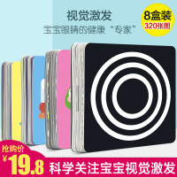 黑白卡片婴儿早教卡视觉激发0-1岁婴幼儿启蒙颜色识别卡认知识图卡片 0-6个月新生的儿宝宝训练视力彩色卡图片 儿童智力开