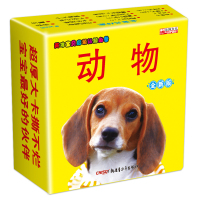 启蒙认知儿童早教动物卡 超厚有图不怕撕烂彩色动物大卡 2-3-6岁学前幼儿童早教卡宝宝启蒙学习卡 幼儿园教材教具宝宝认字