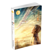 正版曹文轩系列 根鸟 小学生四五六年级经典课外阅读书籍 曹文轩经典作品世界著名插画家插图版著名播音员朗读版 8-9-10