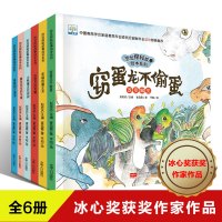 恐龙探秘故事绘本系列 全6册 小果树 恐龙书儿童绘本3-6周岁 睡前故事书少儿读物幼儿科普读物宝宝十万个为什么儿童版书籍