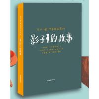 2020正版 精装儿童绘本 影子的故事 国际儿童读物联盟原 瓦利德 邓肯 儿童哲学读物 锻炼思维解决问题能力 6