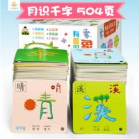 全套象形有图识字卡片2婴幼儿童宝宝益智趣味看图识字象形认字卡片幼儿园小班 0-3-6岁早教书有图学汉字婴儿启蒙早教卡基础