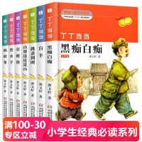 全7册曹文轩系列儿童文学全套丁丁当当 黑水手纯美小说系列 四五六年级书籍书 课外书 名著叮叮作品 正版的书草房子作者