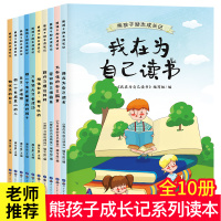 小学生必读课外书籍三年级课外书必读二年级一年级阅读注音版四年纪五年级书儿童睡前故事书读物老师推荐爸妈不是我佣人正版