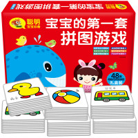新款 的第一套书礼品盒装0-1-2-3岁婴幼儿纸质拼图儿童益智力亲子游戏图书籍宝宝早教启蒙认知读物左右脑智力开发大全