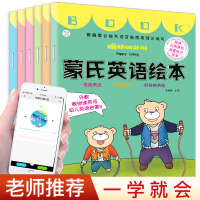 6册蒙氏英语绘本 幼儿英语启蒙有声绘本儿童英语绘本0-3-6岁有声英文教材入门零基础阅读物故事书籍幼儿园1-2-4周岁宝