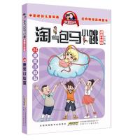 八库中国原创儿童漫画·淘气包马小跳漫画升级版:唐家小仙妹 (彩图版)杨红樱9787539799155安徽少年儿童