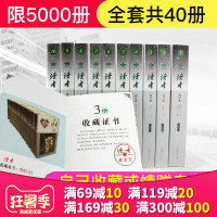 [假一罚十] 正版 读者1981-2010年精装本四箱共40卷 杂志文摘 期刊青年文学作文素材 30年全套合订本精装