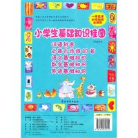 [含五份] 小学生基础知识挂图 汉语拼音 古诗词80首 语文基础知识数学基础知识英语基础知识速查表挂图 教室布置墙