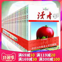 正版 读者精华本精华套装（全20卷） 励志篇 意林青年文学文摘青少年课外阅读读杂志课外读物作文素材故事励志书籍