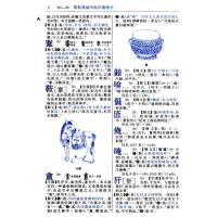 正版古代汉语字典双色缩印本最新修订版古字词语繁体文言文白话文词典辞典字典通用工具书小学生初中高中学习工具书商务印书馆