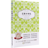 阳光阅读经典珍藏系列-名师精讲版-巴黎圣母院9787552523805 正版RJY