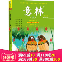 意林合订本夏季卷2020年7期8期9期10期11期12期总第65卷 暖心励志故事集初高中作文素材意林杂志读者文摘期刊