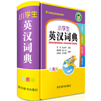 小学生英汉词典 彩图版 小学生专用多功能英语词典1-6年级彩色小学英文单词大全新华词语全功能字典英汉双解汉英互译词典