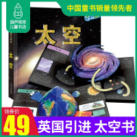 葫芦弟弟 趣味科普3D立体书太空 乐乐趣童书3-5-8-10岁少儿 幼儿园小学生太阳系科普百科绘本 揭秘关于我们的宇宙