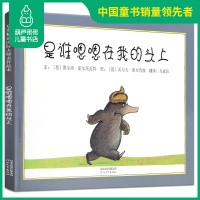 葫芦弟弟[邓超微博推荐]安徒生金奖的是谁嗯嗯在我头上绘本便便绘本儿童绘本0-1-2-3-5-6岁故事书宝宝启蒙图画书 幼