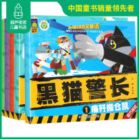 葫芦弟弟 黑猫警长故事书绘本全套5册正版 4-6岁儿童培养孩子自信勇气绘本 图书 3-6周岁儿童绘本图画书儿童故事绘本4