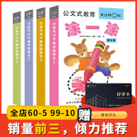 葫芦弟弟 kumon公文式教育2岁以上 打造天才大脑的手工剪一剪+贴一贴+涂一涂+折一折全4册亲子游戏书儿童创意手