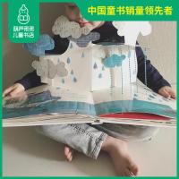 【立体书儿童3D立体书】乐乐趣我的情绪小怪兽中文版老师推荐硬壳精装图书幼儿园绘本故事书儿童情绪撕不烂早教书宝宝书本一岁书