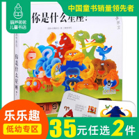 葫芦弟弟奇妙洞洞书系列第二辑你是什么星座乐乐趣0-3-4岁宝贝少儿翻翻读物图书儿童幼儿宝宝婴儿启蒙认知绘本手指撕不烂早教