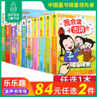 【选1册】乐乐趣发声书儿童有声读物有声读物幼儿点读认知发声早教图书婴儿绘本0-1-2岁会说话的声音书我会唱英文儿歌念童谣
