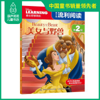 葫芦弟弟 美女与野兽书 迪士尼学而乐流利阅读第2级 7-9岁儿童卡通读物注音读物 锻炼阅读能力 动画影片儿童分级阅读 一