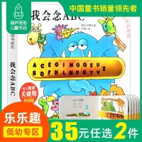 葫芦弟弟奇妙洞洞书系列第一辑我会念ABC乐乐趣童书0-2-3-4岁宝贝少儿翻翻读物图书儿童幼儿宝宝婴儿启蒙认知绘本手指撕