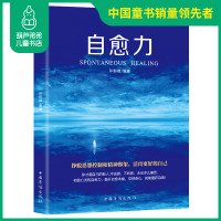 葫芦弟弟 正版 自愈力 积极心理学书籍 书 强迫症治疗 管理情绪的书籍女性推荐 如何改变性格的 社交恐惧症
