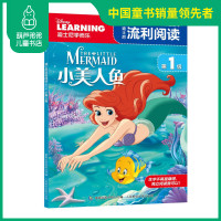 葫芦弟弟 小美人鱼 迪士尼学而乐流利阅读第1级 拼音幼儿识字书动画7-9岁 故事书儿童绘本漫画卡通 童话小学生一二年级课