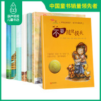 葫芦弟弟 学会爱自己系列全套学会自我保护幼儿绘本阅读不要随便系列幼儿园儿童故事书睡前故事1一2岁启蒙3-4-6岁亲子共读