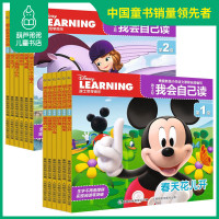 葫芦弟弟[12册]迪士尼我会自己读第1-2级 宝宝学前识字书 儿童分级阅读 幼儿认字卡片2-3-4-5-6岁早教启蒙 幼