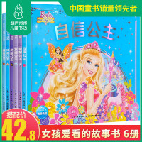 葫芦弟弟 正版 芭比公主故事书全套6册 彩绘注音升级版 芭比娃娃书童话故事书 3-6-8-10岁儿童小学生一年级课外阅读