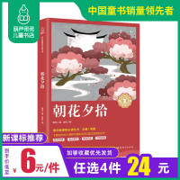 葫芦弟弟[2020年教育部推荐读物中学生阅读必读书目]朝花夕拾鲁迅正版 初中生 七年级上册 初中必读书语文阅读课外书