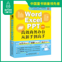 word excel ppt办公 excel教程函数公式大全计算机书籍自学全套 文员电脑办公软件应用表格ppt制作书籍零