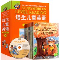 葫芦弟弟 培生儿童英语分级阅读level5 20册 适合小学五年级阅读的英语绘本 故事小学三四五六年级 英文原版6-12