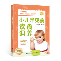 葫芦弟弟 附视频 小儿常见病饮食调养 儿童营养餐营养辅食食谱 宝宝营养食谱食疗书籍大全 婴儿辅食书0-3-6岁宝宝