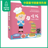葫芦弟弟 好习惯互动翻翻书 吃饭 3D立体纸板成长日记绘本亲子互动阅读启蒙认知书 我有一个从小培养宝宝儿童养成生活好习惯