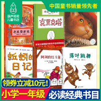 [一年级暑期推荐6册]克里克塔穿靴子的猫落叶跳舞易东宽绘本儿童7-10岁小学课外阅读硬皮非注音版3蒲蒲兰绘本馆