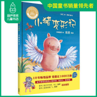 葫芦弟弟 聪明豆绘本系列 小猪变形记 硬皮硬壳精装绘本 幼儿儿童绘本故事书0-3-6周岁正版幼儿园绘本图画书 亲子阅读