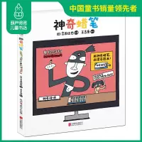 葫芦弟弟 宫西达也儿童绘本全系列 神奇蜡笔 暖房子游乐园 儿童0-3周岁宝宝故事书 3-6周岁幼儿园小班正版硬皮精装硬壳
