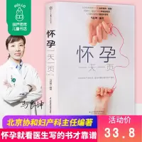 葫芦弟弟 怀孕一天一页 第二版 孕妇书籍大全 怀孕期 孙俪推荐的书瘦孕备孕书籍怀孕书籍孕瘦怀孕吃什么孕育书籍孕期书籍大全