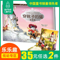 葫芦弟弟穿靴子的猫-经典童话立体剧场书乐乐趣儿童3d立体绘本3-6岁婴儿宝宝幼儿互动故事书烫银版翻翻书幼儿园小中大班读物