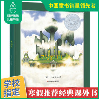 [清华附小寒假推荐书目]7七号梦工厂 凯迪克大奖绘本 小学六年级儿童3-8岁课外读物故事图画书经典书籍正版耕林原21世