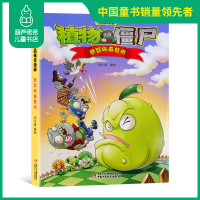 植物大战僵尸吉品爆笑漫画感冒病毒危机科普百科学漫画小学生4-6-9-12岁一二三年级校园搞笑卡通动漫正版儿童书籍新书爆笑