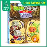 植物大战僵尸吉品爆笑漫画夺宝奇兵科普百科学漫画小学生4-6-9-12岁一二三年级校园搞笑卡通动漫 正版的儿童书籍新书爆笑